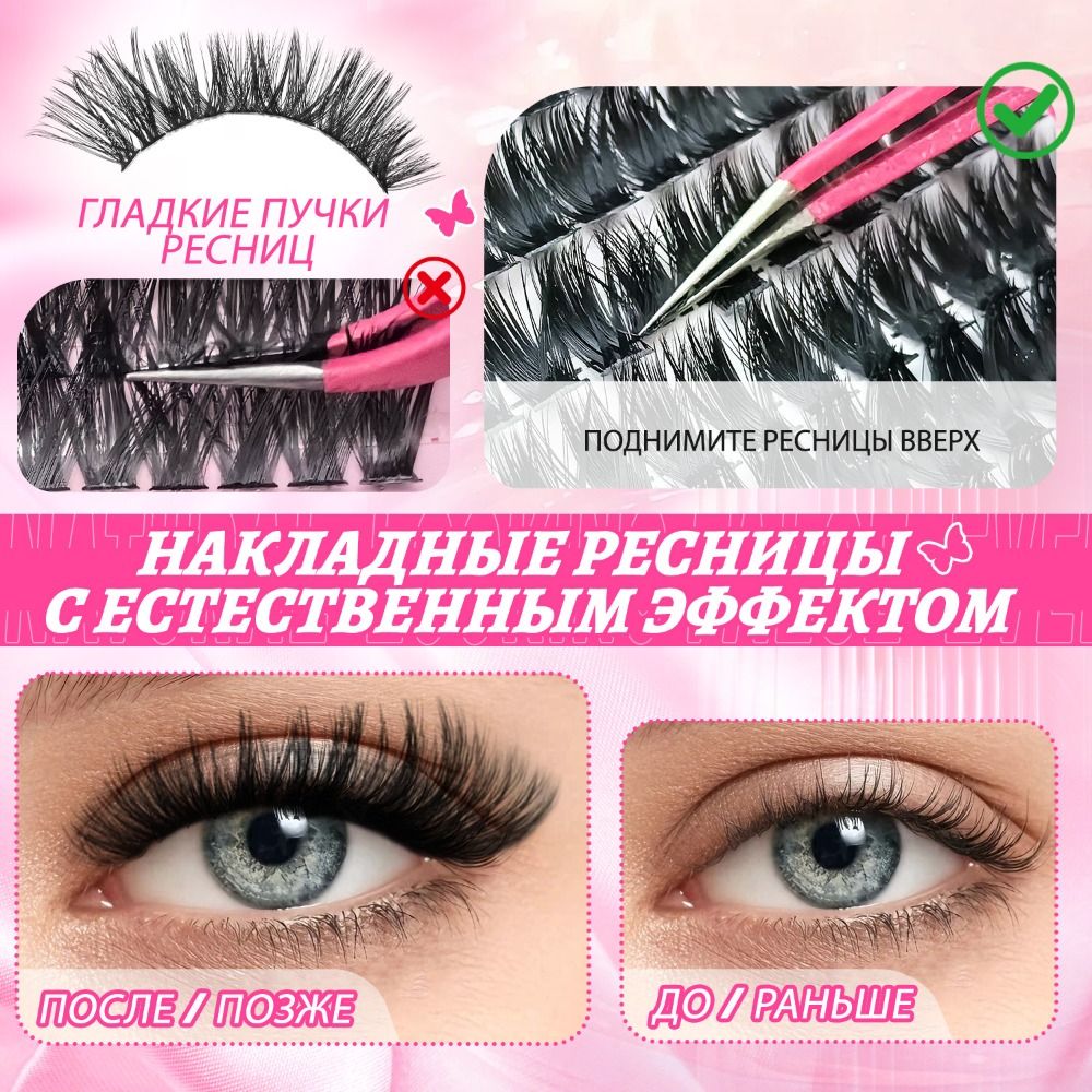 Cílios Postiços com Aparência  - Eyelash Extension Natural Look avaliação e preço